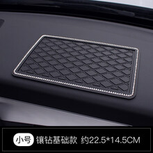车载置物垫车内手机摆件垫车用垫子中控仪表台耐高温垫汽车防滑垫 小号基础款