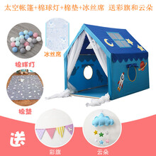 儿童帐篷室内公主男孩女孩游戏屋床上汽车家用玩具小房子分床神器 太空+灯+1.4棉垫+1.4冰丝席 送彩旗+云朵