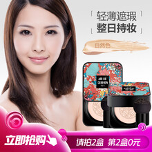 奥兰诺（ORANOT）cc棒遮瑕粉底液滋润保湿遮瑕膏提亮肤色防水蘑菇头bb霜cc霜持妆久不脱妆 G 蘑菇头气垫bb（自然色）