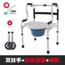 亿佰康残疾人助行器老人铝合金助步器带轮带座带坐便器四脚防滑拐杖康复辅助器械扶手架马桶扶手 双扶手+白色坐便+两轮