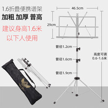 谱架乐谱架便携式家用可升降折叠加粗加厚曲谱架琴谱架吉他小提琴 1.6折叠便携谱架银色送原装包