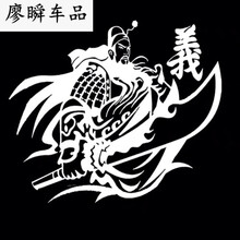 关公关羽武财神武圣关二爷 义关二爷反光银白色45cm一张