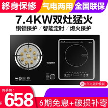 TANGDI唐帝一电一气燃气灶双灶家用气电两用猛火灶电磁炉燃气灶煤气一体灶左右电气灶 左气右电5.2KW+（2200W） 液化气