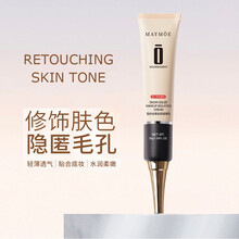 雪纱丝柔隔离霜妆前乳提亮肤色控油保湿修饰泛黄肌肤遮瑕BB霜粉底液魅魔 【店长推荐】2支自然色 99元（适合暗沉肌肤）