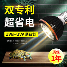 绿伴 晒背灯乌龟晒背灯泡乌龟灯uvb龟灯uvb灯泡全普光晒背灯uvb蜥蜴灯爬宠物加热灯植物补光灯 高端UVB灯10.0+黑色长灯架