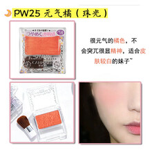 日本CANMAKE井田单色腮红花朵妹珠光哑光pw44 pw45蜜桃奶茶色 PW25 元气橘 珠光
