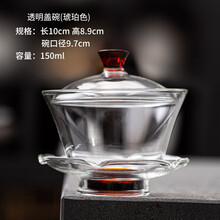 辉跃大号玻璃透明盖碗茶杯功夫茶具三才泡茶公道杯套装单个耐热茶碗盖 透明盖碗（琥珀色）