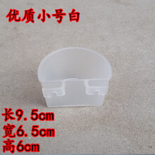 鸽具信鸽用品/鸽子塑料食槽食盒/笼挂盒/鸽水槽料槽/鸟食盒水盒半 透明小号半圆挂盒(10个)