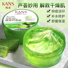 韩束芦荟胶淡化印痕舒缓修护保湿补水晒后修护淡化敏感肌凝胶（新老包装随机发货） 180g