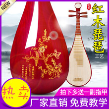 琵琶乐器初学入门成人儿童弹拔琵琶演奏民族乐器考级 成人标准级刻花琵琶