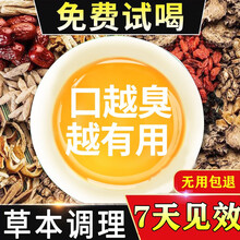 本草三清茶 口臭茶  搭口气清新剂喷雾 猴头菇丁香沙棘茶调理养肠胃 去口臭 除口臭口气口干 口苦茶 本草益渭茶  5盒装 两阶段
