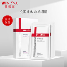 薇诺娜极润保湿面膜20ml*6片（补水保湿面膜 男女适用 ）