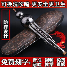 云南防摔葫芦丝乐器初学者专业演奏型儿童小学生入门自学 可拆嘴仿桃木C调【标配】