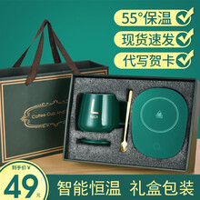 55度暖暖杯 养生杯恒温杯垫自动保温茶壶底座热牛奶加热器家用电热水杯子 迷你养生壶男女生日礼物 绿色杯垫（礼品套装）