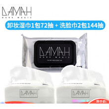 DAMAH黑魔法洗脸巾一次性洁面巾纸擦脸巾棉柔化卸妆女卷筒加厚李佳琦干湿两用压缩毛巾 黑魔法抽取式洗脸巾72抽*2袋+卸妆湿巾72抽1袋