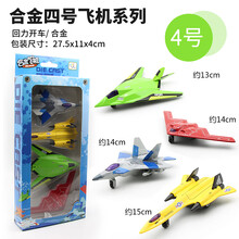 湖莫玩具金属回力车惯性小汽车套装迷你警车跑车滑行合金儿童玩具车模型 4号飞机款