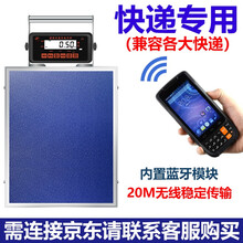 今选无线蓝牙电子秤快递专用京称东圆通中通汇通天天申通韵达邮政极兔众邮丰网PDA把枪连接电脑100kg 【连接PDA把枪】手提蓝牙秤60kg分度值1克