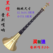 湖南民间唢呐喇叭乌木红白喜事黄铜不定调贵剧唢呐乐器 31杆长14.5碗口整套