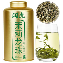 润虎 茶叶 茉莉花茶 茉莉龙珠绣球300g 花草茶 茶叶礼盒装聚茶