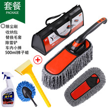 亦叶 车用掸子擦车拖把除尘扫灰除雪神器洗车软毛刷子汽车用品清洁工具蜡刷油拖 旋转除尘刷+收纳包+小掸子+掸子蜡+除雪铲+毛套