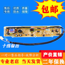 三洋洗衣机电脑板XQB50-M806Z XQB50-M806Z1电脑板主板控制板 二年质保