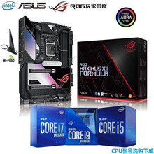 华硕Z490-A/E/F/H/G/P M12H套装搭英特尔 10900K 10700K 10400F MAXIMUS XI FORMULA M12F i7 10700K 8核16线程 睿频5.1GHz