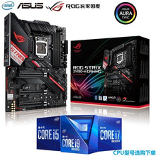 华硕Z490-A/E/F/H/G/P M12H套装搭英特尔 10900K 10700K 10400F ROG Z490-H GAMING i7 10700K 8核16线程 睿频5.1GHz