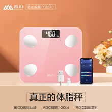 【现货速发】香山体重秤电子秤人体称重智能体脂秤家用精准健身减肥脂肪秤 粉色 【充电款】椭圆电极片