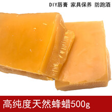 纯正蜂蜡天然可食用蜂蜡密封酒坛封口蜡酒瓶密封蜡红木家具蜡抛光 黄蜂蜡10斤