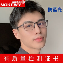 NOKEWY诺克维亚防辐射眼镜男女抗蓝光变色平光无度数近视看手机电脑专用保护眼睛 透灰框 变色防-镜架 1.56非球面300度内(度数留言)