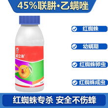 45%联肼乙螨唑红白蜘蛛专用药联笨肼脂乙螨唑不伤蜜蜂草莓果树蔬菜农药杀虫螨剂 100毫升*5瓶