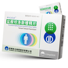 20片】积大本特 盐酸坦洛新缓释片 0.2mg*20片前列腺增生排尿困难尿频夜尿增多排尿障碍 垣洛新 3盒