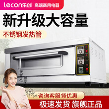 乐创(lecon) 商用烤箱大型单层双层披萨炉烤饼烤肉蛋糕面包月饼土司蛋挞烘炉西点烘焙烤炉 一层二盘（220v）