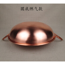 纯紫铜锅熬阿胶糕果酱铜锅炖汤铜炒锅电磁炉铜火锅熬阿胶糕专用 32特厚燃气款