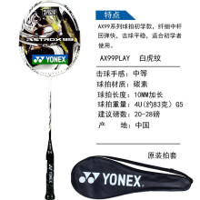 YONEX尤尼克斯家庭装羽毛球拍初学使用已穿线 AX99-PLAY 单只装 白虎纹