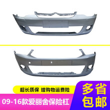 橙天 适用雪铁龙爱丽舍前保险杠 08 09 10 11 12 13 14 15 16款爱丽舍前杠包围 14-16款黑色【发顺丰|全新材质|享受质保】 前护杠