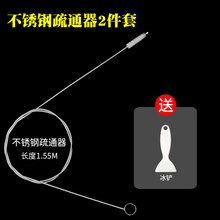 冰箱疏通器排水孔家用水道神器排水管清理器堵塞出水口积水疏通刷 (现货速发)不锈钢疏通器+冰铲