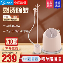 美的（Midea）挂烫机家用烫衣服熨烫机挂立式蒸汽熨斗小型熨衣服商用服装店 【粉色】