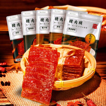 靖江猪肉脯1斤/500g整箱猪肉干蜜汁200g小吃特产小包装零食 黑胡椒500g袋装(净含量)