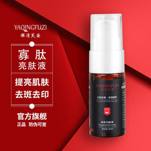 雅清芙姿 寡肽亮肤水面部精华原液 改善黯沉提亮肤色改善暗哑淡化斑印透亮润肤 20ml