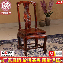 民创红木家具印尼黑酸枝（学名：阔叶黄檀）全实木中式长方桌圆形西餐桌雕花影雕餐椅吃饭椅办共桌椅会议椅子 松鹤延年餐椅