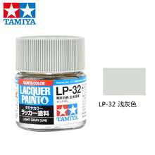 田宫军事拼装高达坦克船舰 模型(快干硝基)油性漆(10ml) LP025~LP45 LP-32-浅灰色