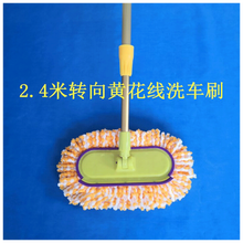 大客车货车软毛长杆伸缩洗车刷车刷子2.4米加长柄鬃毛刷拖把车用 2.4米转向黄花线洗车刷