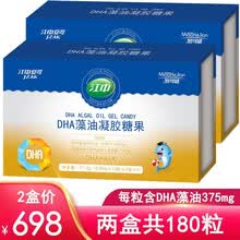 江中DHA藻油凝胶糖果胶囊滴剂dha营养品 DHA藻油大盒 2盒优惠装
