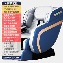 AUX奥克斯按摩椅家用全身中老年人推拿揉捏全自动太空舱按摩椅F6 液晶大屏顶配版