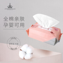 韩国尔木萄洗脸巾一次性纯棉女家用洁面巾抽取式擦脸巾美容巾旅行便携 一次性抽取式洗脸巾3包240抽）