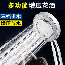 增压淋浴花洒喷头淋雨花酒家用高压洗澡沐浴淋浴头莲蓬头软管套装 三挡出水增压花洒头+1.5米加密软管