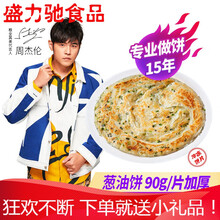 手抓饼周杰伦 商品搜索 京东