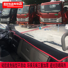 适用于福田时代康瑞H3H2H1轻卡仪表台避光垫开瑞绿卡货车中控台反光垫 康瑞K1黑边