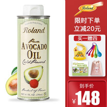 罗朗德Roland宝宝儿童核桃油牛油果油宝宝dha辅食添加油进口6个月以上 牛油果油250ml